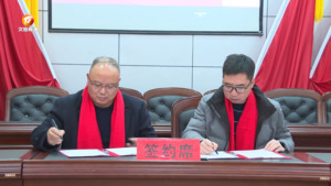 齐云山发展大会：政企座谈话发展  同心共铺振兴路