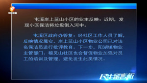 民生留言板