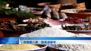 浓情腊八粥  甜美迎新年
