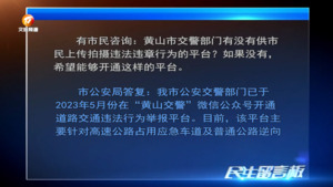 民生留言板