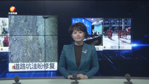 民生热线2024年1月26日