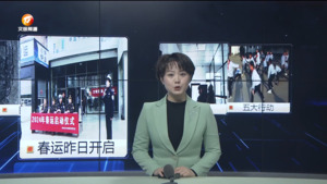 民生热线2024年1月27日