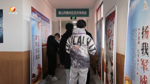 徽州区首批38名应征青年上站体检