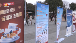 民生热线2024年1月29日