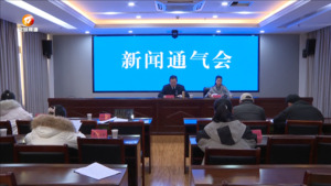2023年度正风肃纪反腐“成绩单”发布