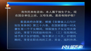 民生留言版2024年1月31日
