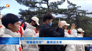 “萌骆驼仔仔” 徽州过大年