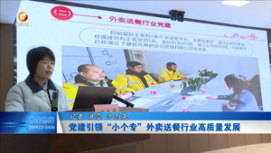 党建引领“小个专”外卖送餐行业高质量发展