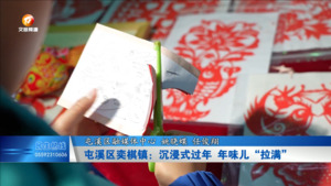 屯溪区奕棋镇：沉浸式过年 年味儿“拉满”