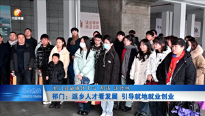 祁门：返乡人才看发展 引导就地就业创业