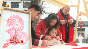 赏民俗品美食 龙飞凤舞闹新春