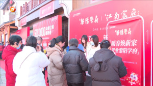 “住黄山 过新年•买新房”迎春房展会圆满落幕