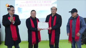 爱心人士公益捐赠 助力古籍保护利用