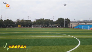 江心洲足球场焕新归来