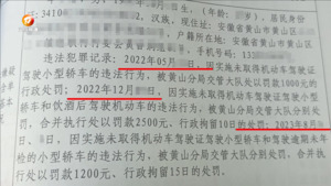 男子无证驾驶被举报  交警核实后予以行拘