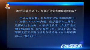 民生热线留言版2024年2月22日
