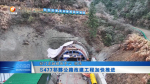 S477祁黟公路改建工程加快推进