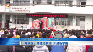 屯溪区：非遗进校园 开启新学期