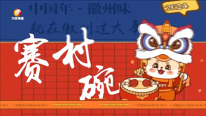 祁门县古溪乡黄龙村：苦槠豆腐