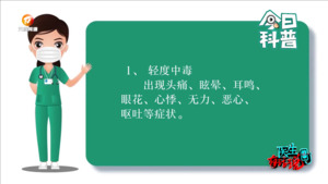 围炉煮茶 警惕一氧化碳中毒