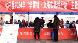 休宁：“雷锋集市”开市 居民开心“赶集”