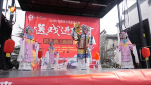 徽州区：百场黄梅唱响百家景区