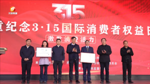 倡导诚信经营 激发消费活力