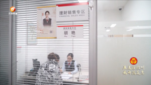 胡艳：金融热土 青春之歌