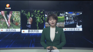 民生热线2024年3月24日