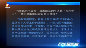 民生留言板
