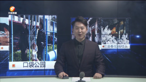 民生热线2024年3月28日