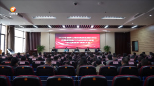 2023年度黄山建投集团党组织书记抓基层党建工作述职评议会举行