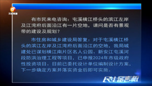 民生留言板
