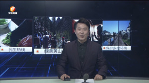 民生热线2024年3月30日