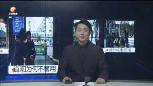 民生热线2024年3月30日