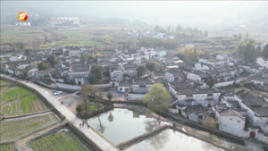 黟县关麓村加快推进和美乡村精品示范村建设