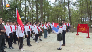 清明祭英烈 初心续传承