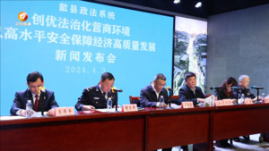 歙县推出66项优化法治化营商环境举措