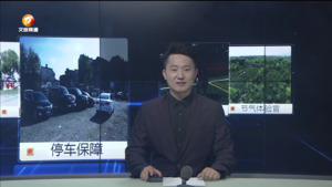 民生热线2024年4月14日