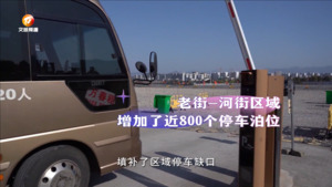 聚焦城市停车保障：增量又降价 多措并举让停车不再难