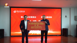 爱心捐赠 助力基层心脑血管疾病预防与诊疗