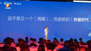 第八届社交媒体风向大会“AI赋能•产业焕新”峰会召开
