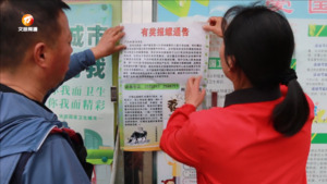 巩固消除成果 筑牢健康防线