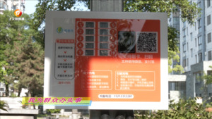 歙县：新增1万个电动自行车充电端口