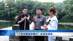 “东方甄选安徽行”走进西溪南