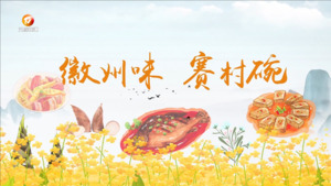 祁门小路口镇双莲村：营养美味菇菇鸡