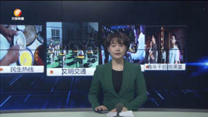 民生热线2024年6月1日