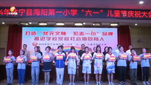 童心灿烂 欢庆“六一”