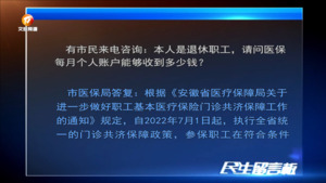 民生留言版2024年6月2日