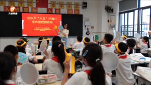 休宁：环保知识进课堂 共同守护新安江
